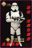【八芒星】 星球大战 白兵 成人盔甲 带头盔 cosplay服装道具
