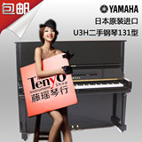 99新雅马哈钢琴正品YAMAHA U3H日本原装进口立式二手钢琴全国联保