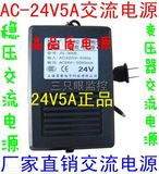 直销220V转AC24V5A大功率监控电源稳压电源球机电源摄像机电源