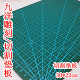橡皮章雕刻垫板A4拼布用切割垫板模型用背板 台湾9Sea切割板工具