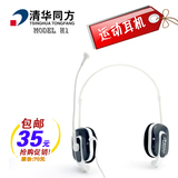 清华同方 H1 电脑耳机耳麦唛 后挂式带麦克风话筒 脑后式线控耳机