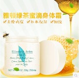 伊丽莎白雅顿绿茶蜂蜜身体乳250ML保湿滋润补水香体霜香港代购