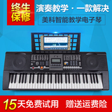美科61键电子琴教学型初学演奏仿钢琴力度键盘MK-906成人儿童通用