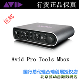合瑞创展授权店AVID Avid Pro Tools Mbox3 USB吉他 midi录音声卡
