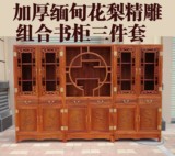 缅甸花梨三件套书柜三件套  红木书柜 红木家具 实木书柜实用收藏