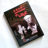 正版国家话剧院纪念DVD《恋爱的犀牛》03版段奕宏 郝蕾 孟京辉