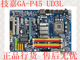 技嘉P45主板GA-EP45-DS3L二手775针高端独立全固态电脑主板UD3L