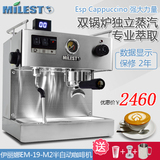 迈拓2016款数显版伊丽娜EM-19-M2意式半自动咖啡机家用商用