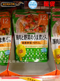 日本代购 和光堂蔬菜炖肉盖浇饭 宝宝辅食 12个月起 现货促销IE21