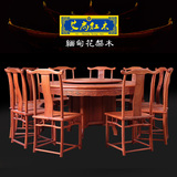 东阳红木圆桌缅甸花梨木家具大饭桌全实木餐桌明清古典雕花餐桌椅