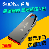 SanDisk闪迪 酷晶CZ71 16g u盘 可爱创意迷你u盘16G 金属钥匙
