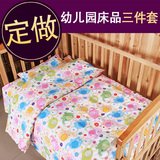 幼儿园三件套床品定做 儿童宝宝婴儿床品被套床单枕套 全棉布料