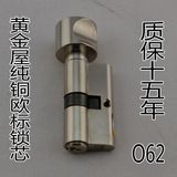 台湾HENKINWOOD黄金屋 100%纯铜欧标弹子锁芯 不锈钢拉丝锁芯62mm
