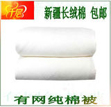 新疆棉花空调被子单双人儿童纯棉被芯春秋被冬被垫被褥子1-14斤