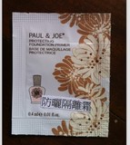 15片免邮 Paul&Joe新防晒搪瓷隔离霜SPF39 0.4ml小样 清爽修毛孔