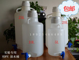 塑料放水瓶放水桶龙头桶下口桶耐酸碱高压灭菌5L/10L/20L/25L/50L