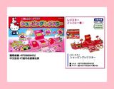 Hello Kitty 超市 收銀機 收銀台 兒童玩具 生日送禮 日本進口