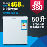HAILANG/海浪 BC-50L 小型单开门电冰箱家用商用节能冷藏冷冻薄冰