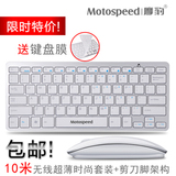 摩豹G9000苹果风格 超薄白色无线键鼠套装 无线鼠标键盘套装