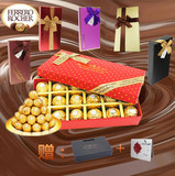 情人节巧克力礼盒18粒装费列罗口味 DIY礼品生日新年礼物送女友