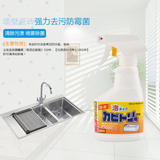 日本进口ROCKET浴缸清洗剂喷雾式卫生间清洁剂强力去污剂消毒剂