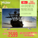 Haier/海尔 LS55M31 55英寸 4K阿里智能液晶 平板电视机 彩电