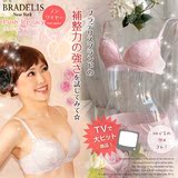 日本直送BRADELIS内衣文胸 货号DB110202 粉色75C 正品 现货 包邮