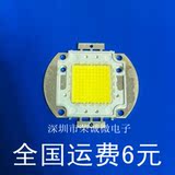 100W高亮集成大功率led灯珠台湾正品芯片 LED光源投光灯配件