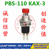 小型按钮开关 PBS-110 KAX-3 125V/AC 6MM 金属柄 颜色可选