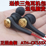 铁三角ATH-CKM55入耳式发烧友耳机HIFI头戴耳塞重低音秒森海塞尔