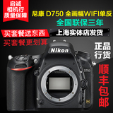 Nikon/尼康 D750机身单机 24-70/24-120全新镜头套机单反照相机