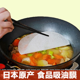 日本进口煲汤吸油纸厨房煮汤吸油膜去汤油食物隔油膜滤油纸包垫纸