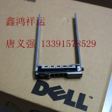 戴尔/DELL PowerEdge R810 服务器硬盘托架0G176J G176J