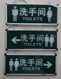 洗手间指示灯 应急指示牌 卫生间指示牌 LED发光