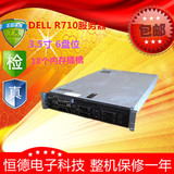 DELL R710 2U服务器 2.5寸 3.5寸盘位 6I RAID5 准系统 单电 静音