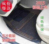 环保透明塑料PVC汽车脚垫乳胶硅胶防水防滑加厚橡胶车垫
