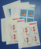 邮票集邮收藏1998-1 戊寅年（二轮生肖虎）左上厂名方连满百包邮