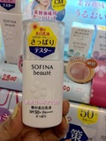 新款保湿日本代购直邮索菲娜Sofina芯美颜美白防晒乳液SPF50+32ml
