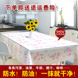 【套餐】PVC软玻璃透明桌垫+防水桌布正方形长方形餐桌桌布