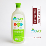 比利时ECOVER生态洗碗液天然植物奶瓶玩具洗洁精有机品质原装进口