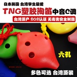 【送玩具竖笛】台湾进口TNG初学教学6\六孔中音C调AC塑胶陶笛防摔