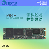 PLEXTOR/浦科特M6G PLUS固态硬盘NGFF接口M.2 SATA 2280 SSD 256G