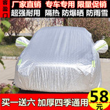 新款宝沃BX7车衣汽车罩车套越野SUV专用遮阳隔热遮阳防晒防雨防尘