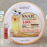 韩国正品韵律Eunyul100%蜗牛胶芦荟胶美白保湿 修复痘印疤痕 祛斑