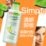 英国代购Simple清妍轻柔温和舒润卸妆水防过敏200ml