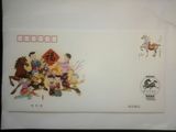 2014年中国集邮总公司拜年封带内卡
