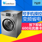 Littleswan/小天鹅TG70-1411WDXS7公斤全自动变频滚筒洗衣机wifi