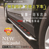 丰田原厂高档越野竞技踏板15款汉兰达11/14款RAV4不锈外侧脚踏板