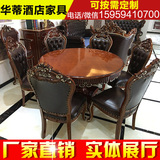 美式实木餐桌椅组合1桌6椅欧式圆桌新古典别墅西餐桌酒店圆餐桌