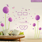墙贴纸卧室浪漫 紫色蒲公英墙贴 客厅电视背景墙装饰画贴花 包邮